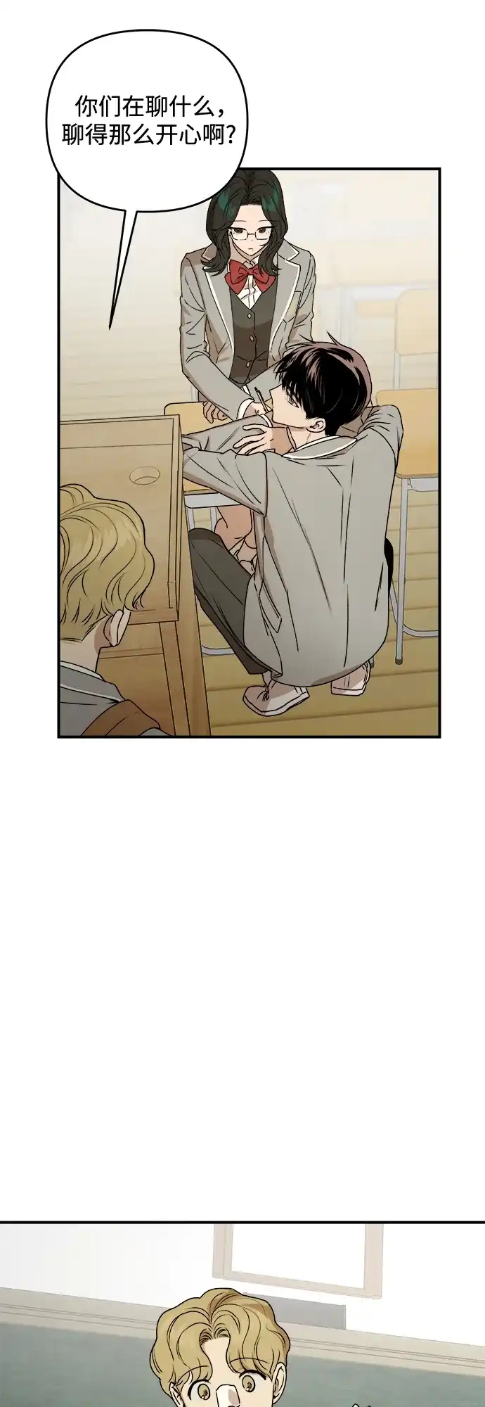 《溺爱之渊》第41话 约束 第44页