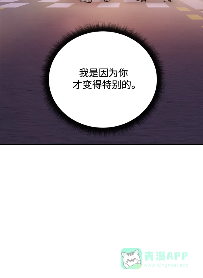 《溺爱之渊》第42话 心脏 第26页