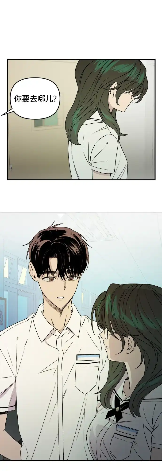 《溺爱之渊》第42话 心脏 第42页
