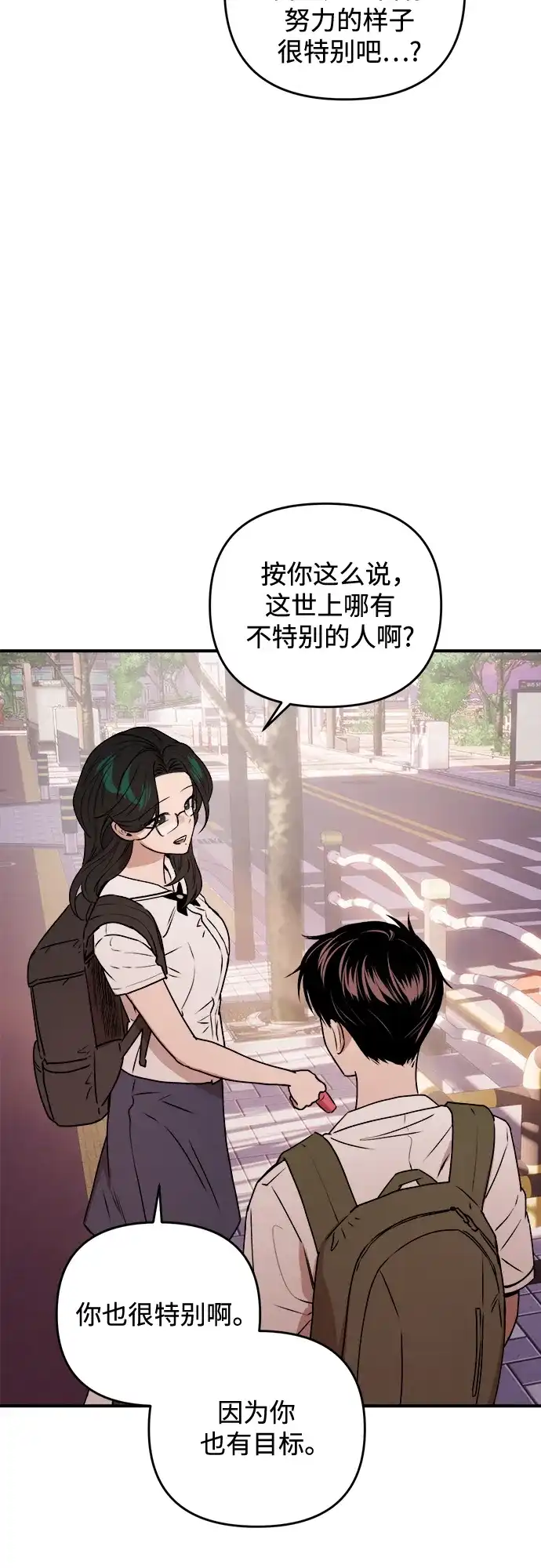 《溺爱之渊》第42话 心脏 第24页