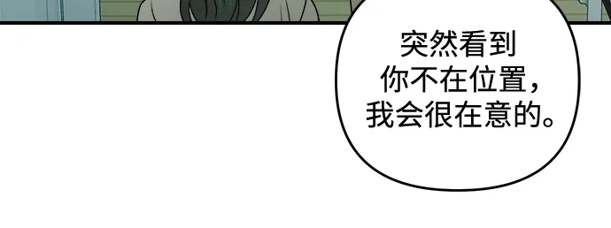 《溺爱之渊》第42话 心脏 第45页