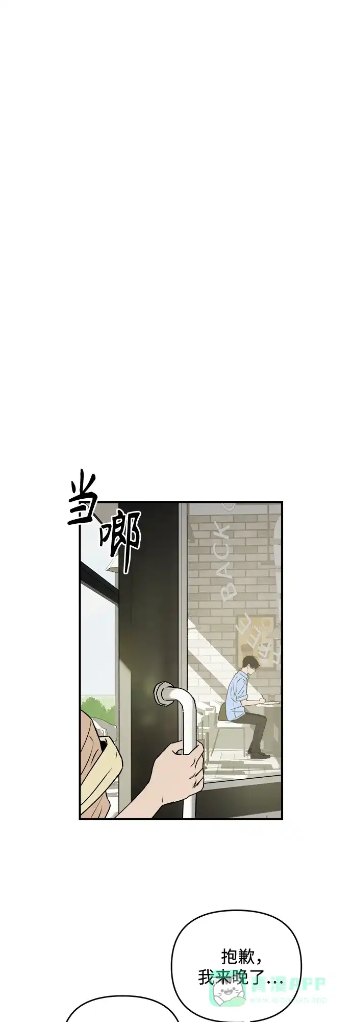 《溺爱之渊》第42话 心脏 第46页