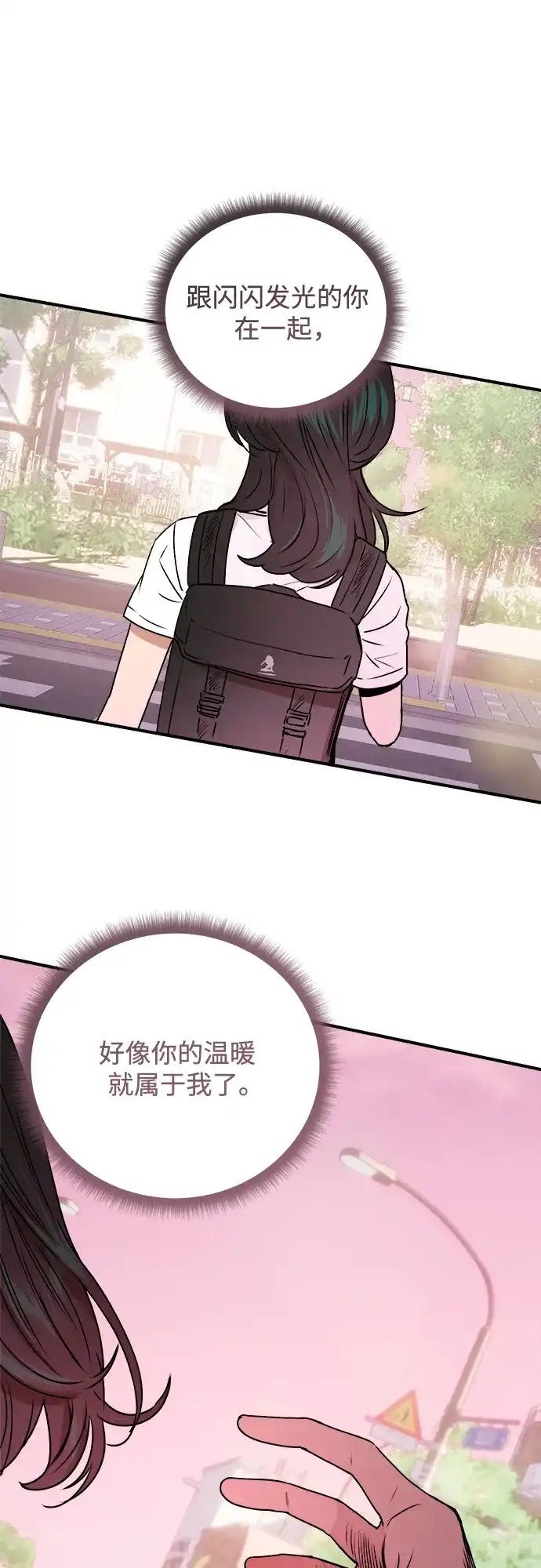 《溺爱之渊》第42话 心脏 第27页