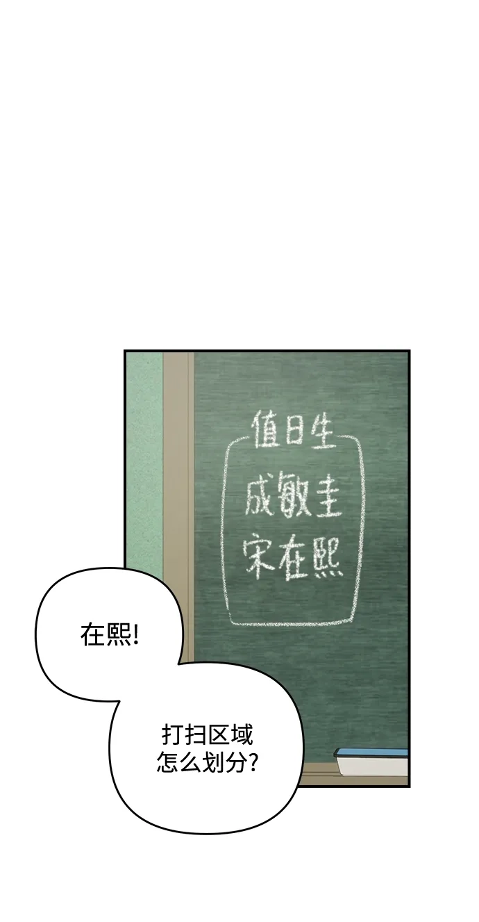 《溺爱之渊》第42话 心脏 第52页