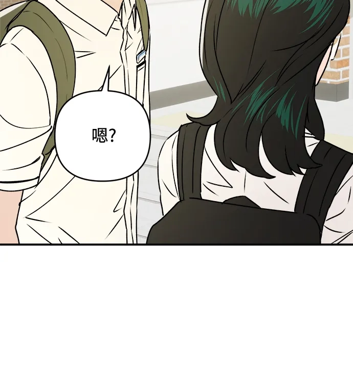 《溺爱之渊》第44话 回归 第5页