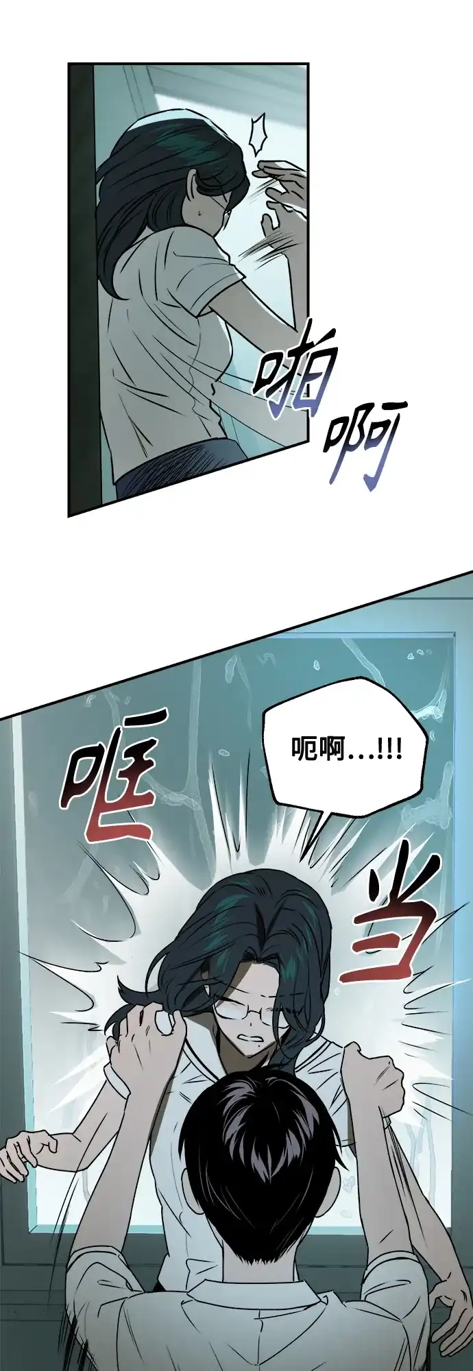《溺爱之渊》第44话 回归 第54页