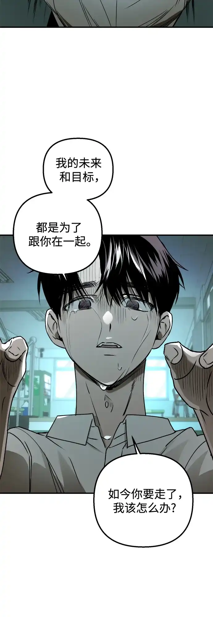 《溺爱之渊》第44话 回归 第55页