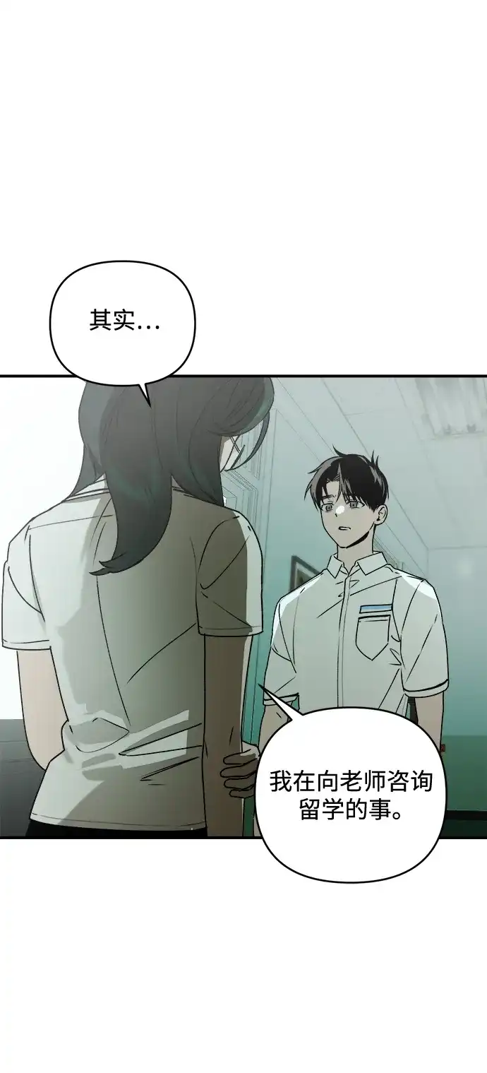 《溺爱之渊》第44话 回归 第27页