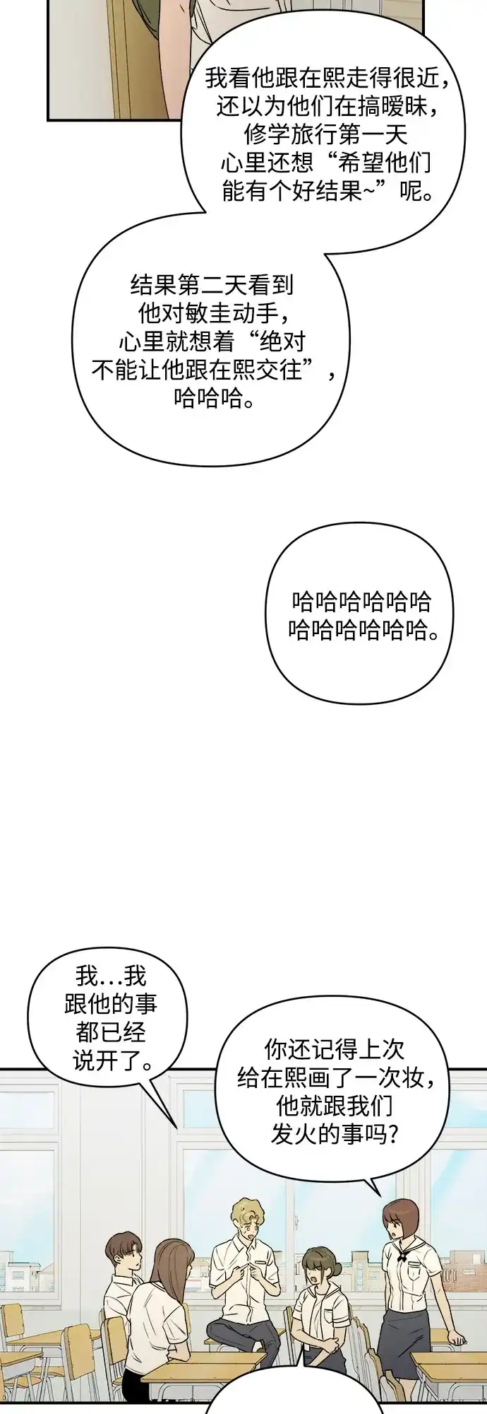 《溺爱之渊》第44话 回归 第13页