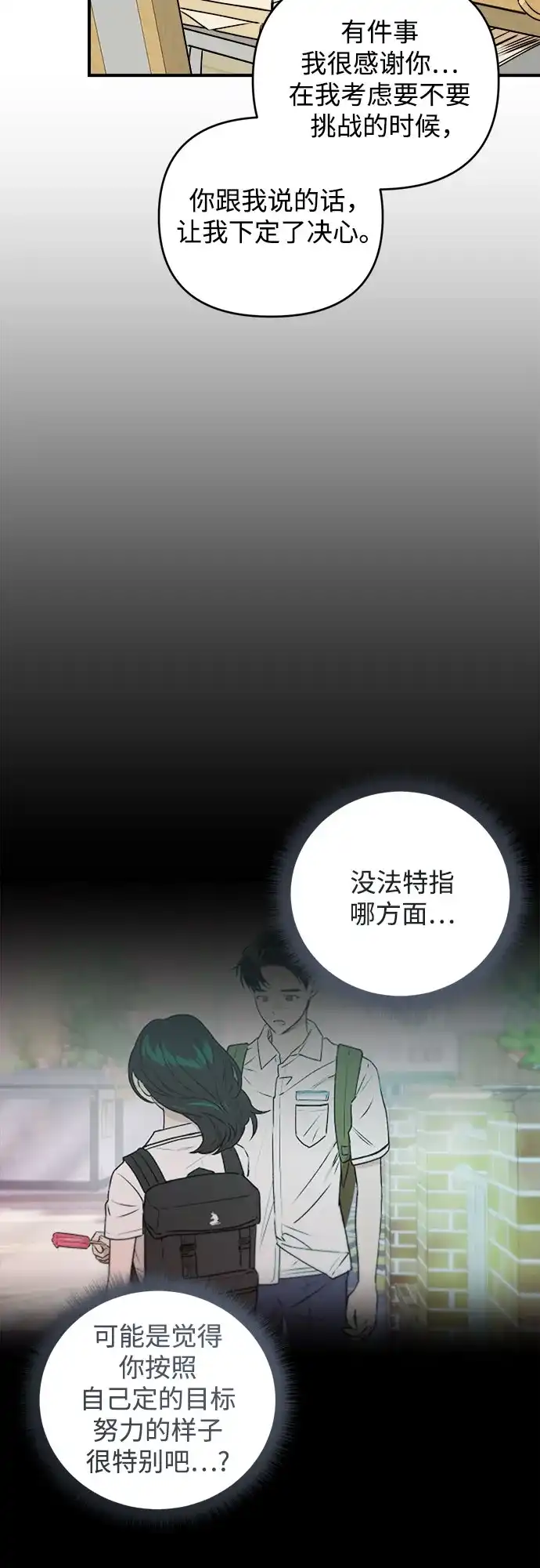 《溺爱之渊》第44话 回归 第33页