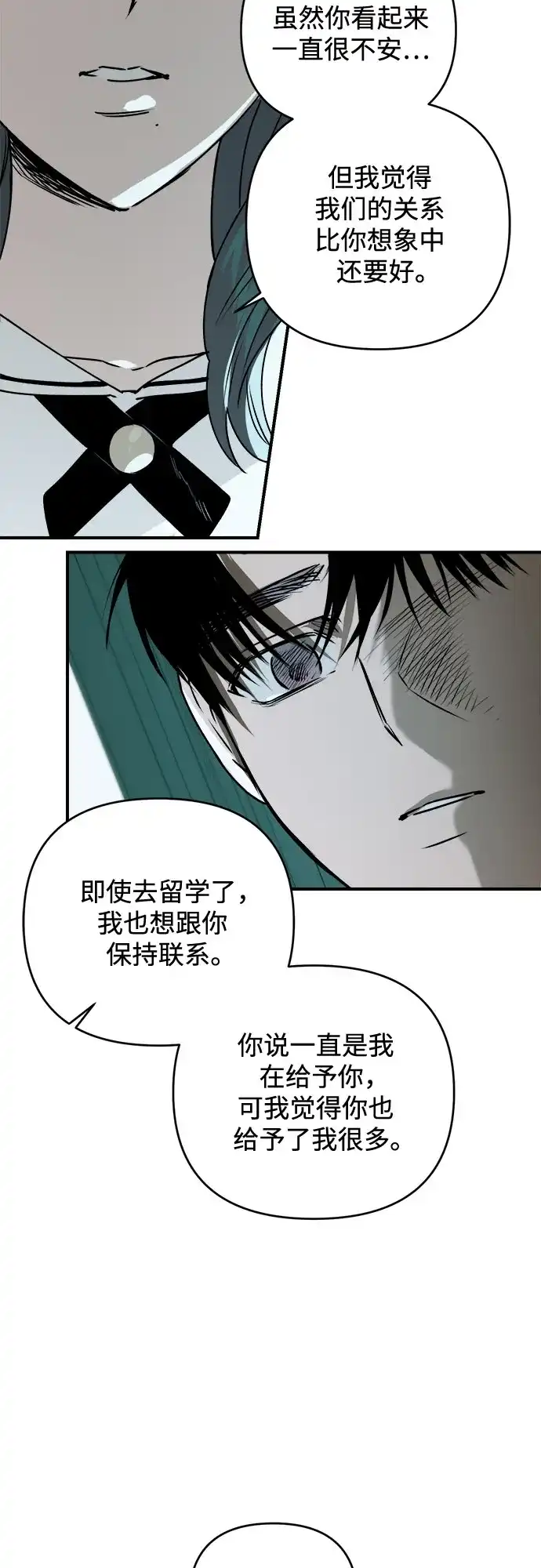《溺爱之渊》第44话 回归 第42页