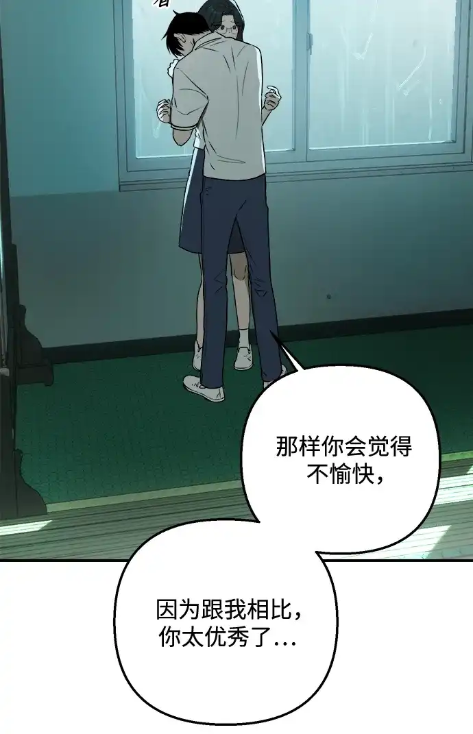 《溺爱之渊》第44话 回归 第57页