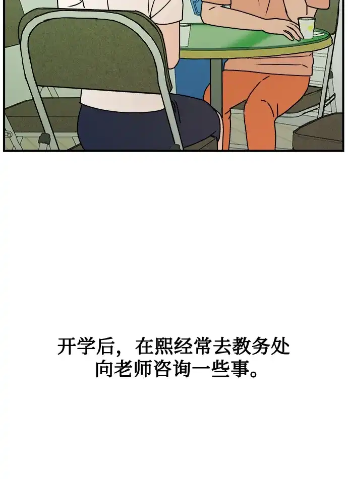 《溺爱之渊》第44话 回归 第19页