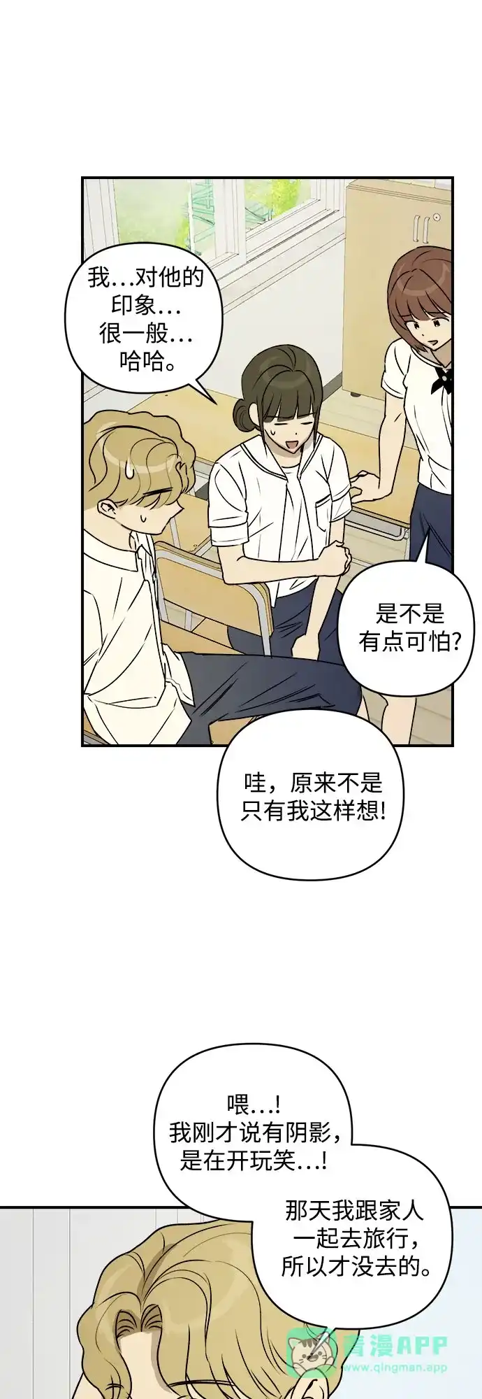 《溺爱之渊》第44话 回归 第11页