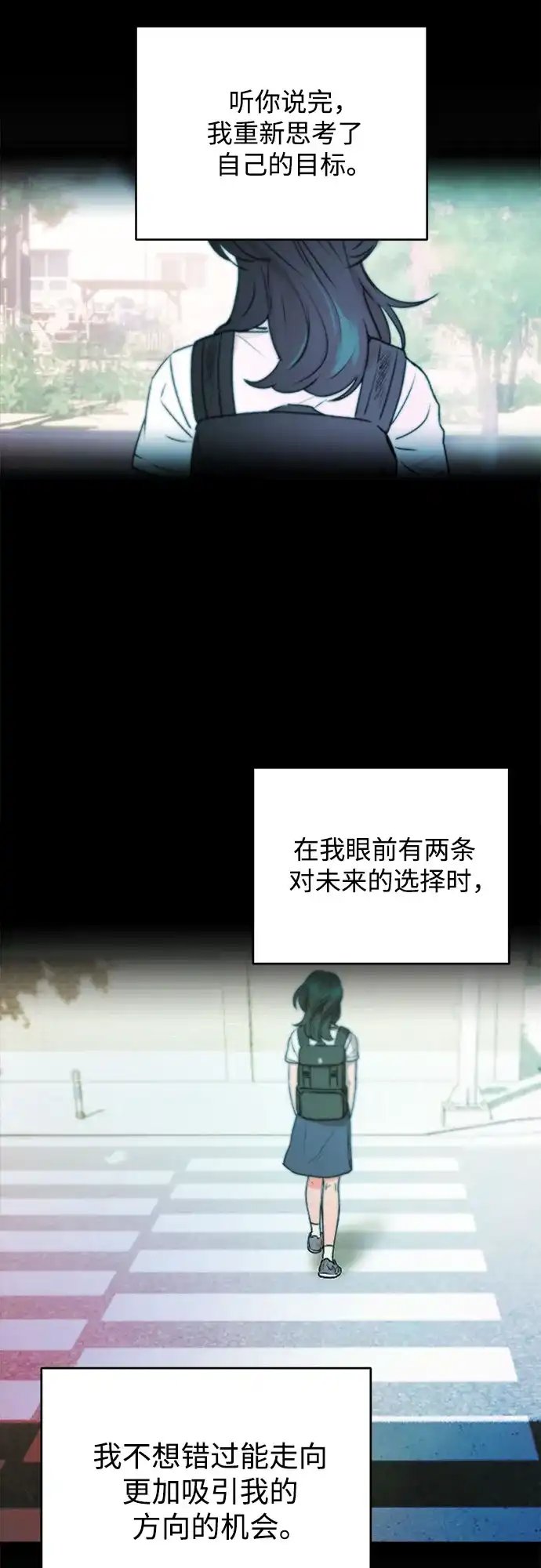 《溺爱之渊》第44话 回归 第34页