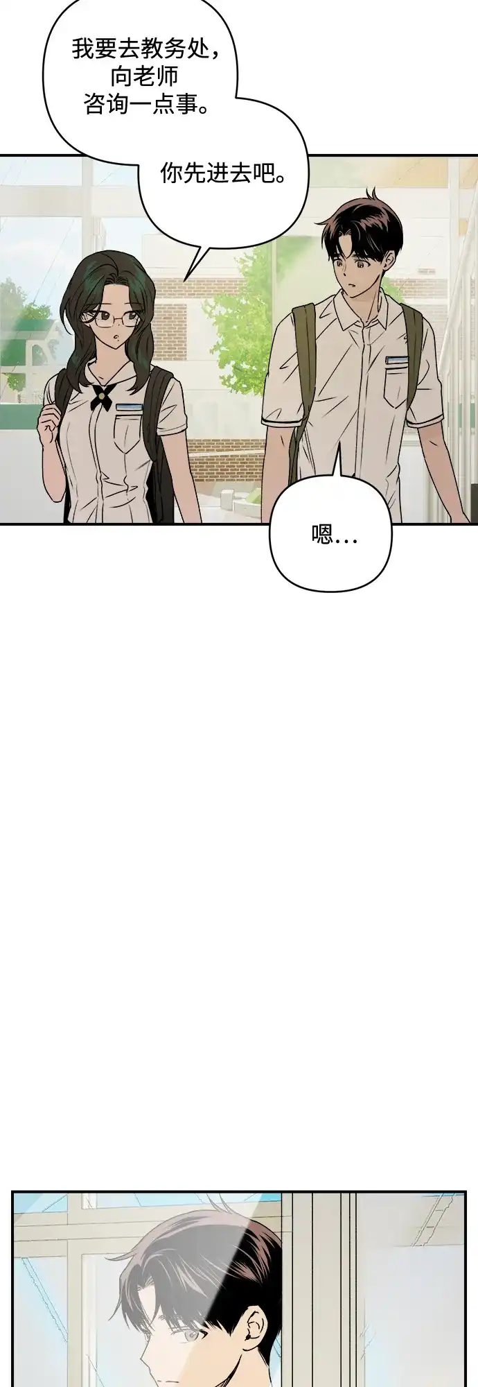 《溺爱之渊》第44话 回归 第7页