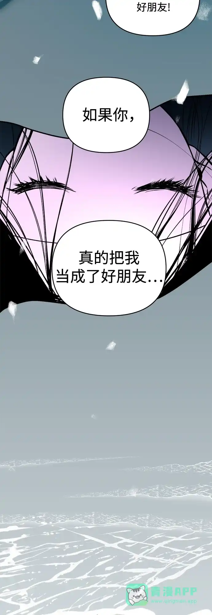 《溺爱之渊》第45话 循环 第51页