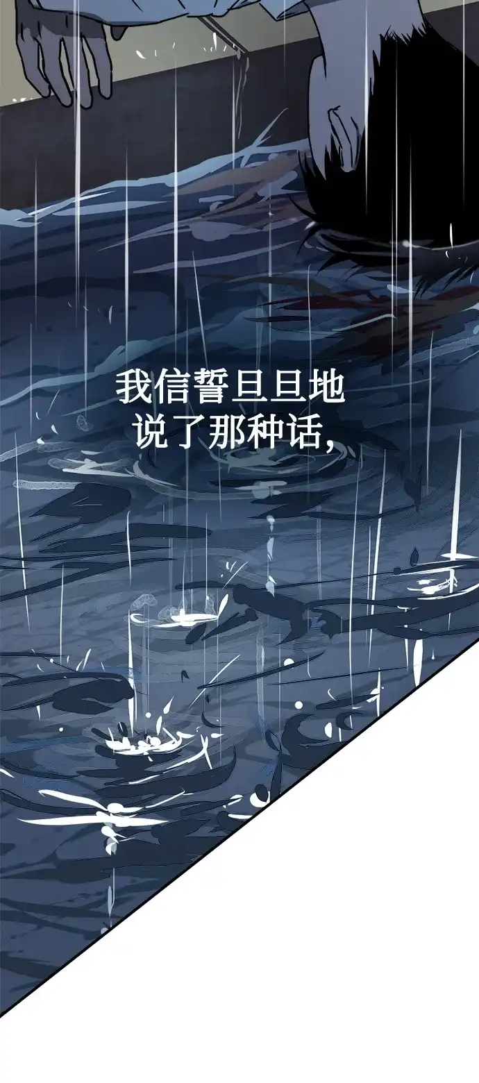《溺爱之渊》第45话 循环 第39页