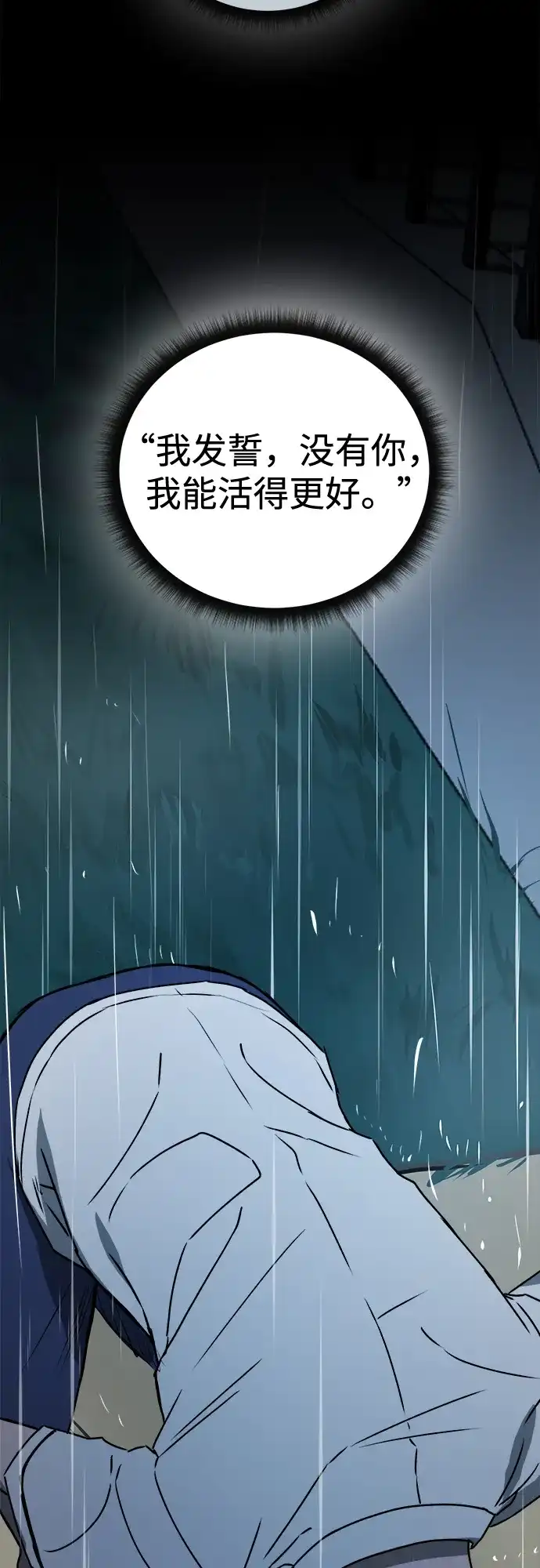 《溺爱之渊》第45话 循环 第38页