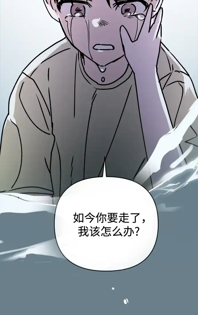 《溺爱之渊》第45话 循环 第48页