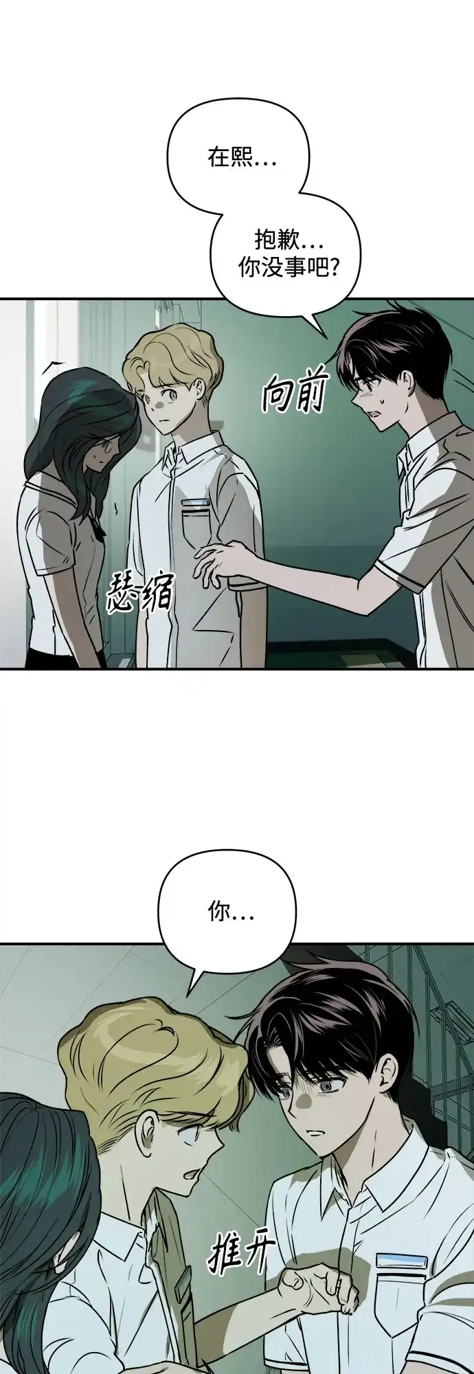 《溺爱之渊》第45话 循环 第14页