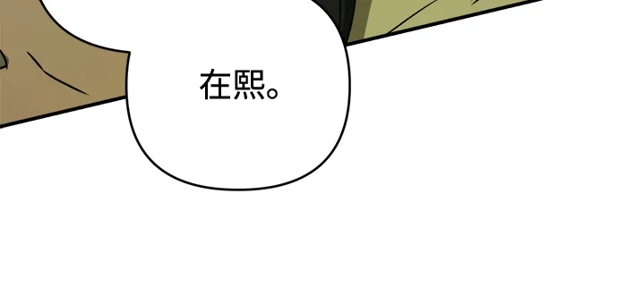 《溺爱之渊》第45话 循环 第9页