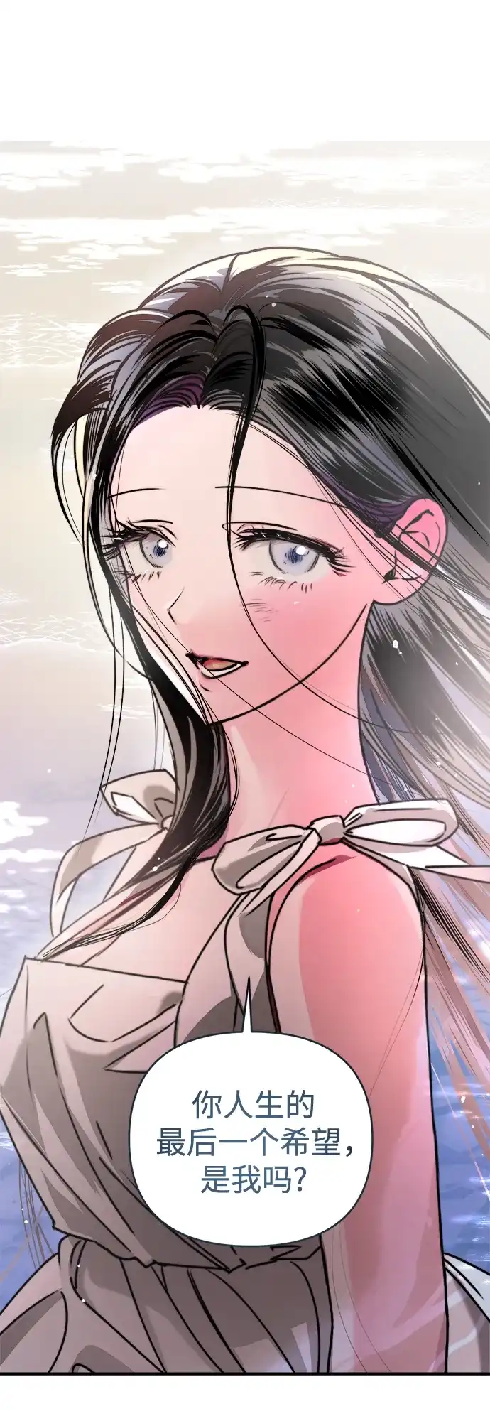 《溺爱之渊》第45话 循环 第58页