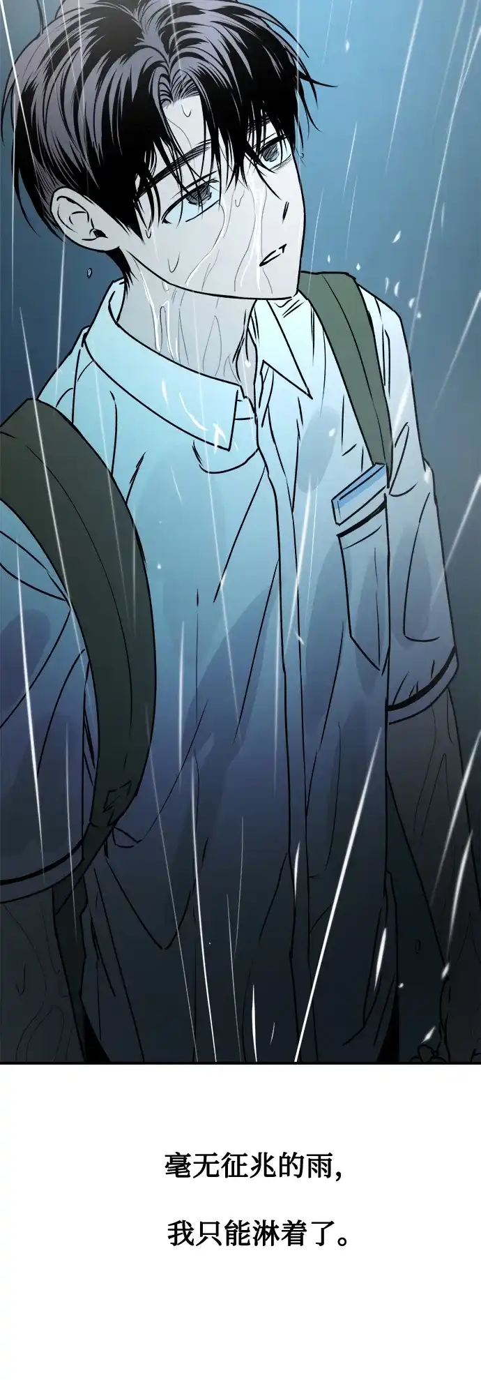 《溺爱之渊》第45话 循环 第25页