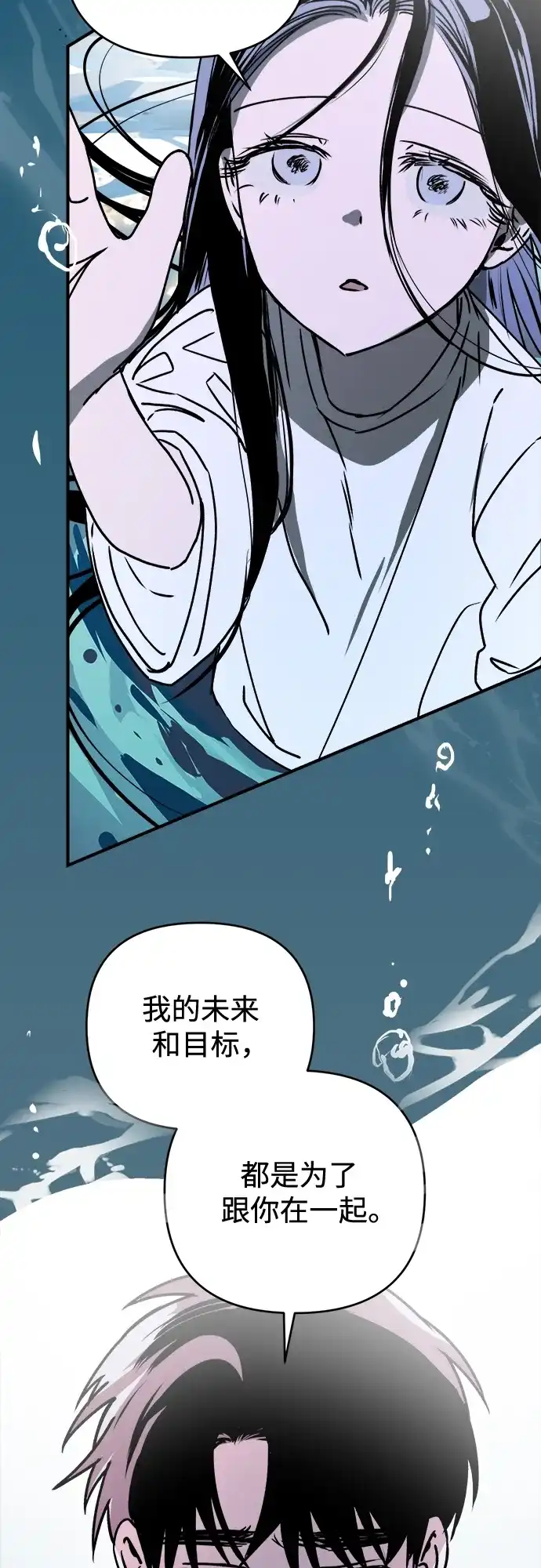 《溺爱之渊》第45话 循环 第47页