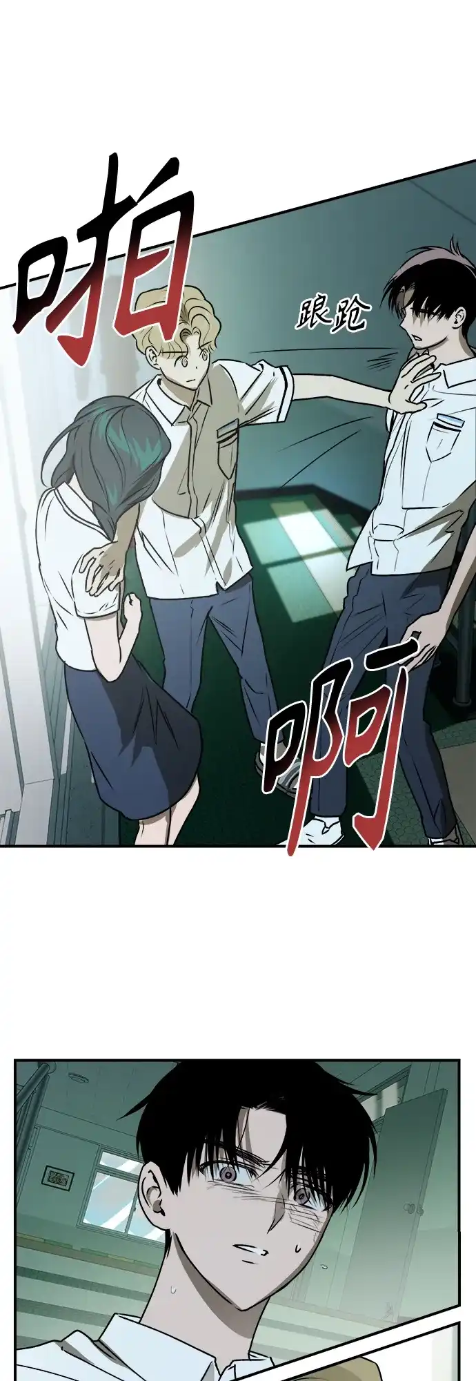 《溺爱之渊》第45话 循环 第10页