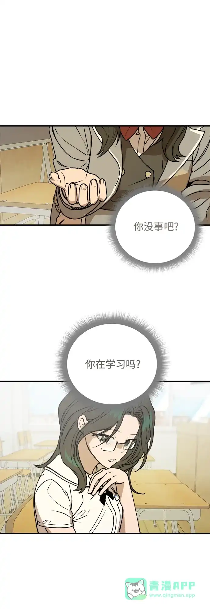 《溺爱之渊》第45话 循环 第26页