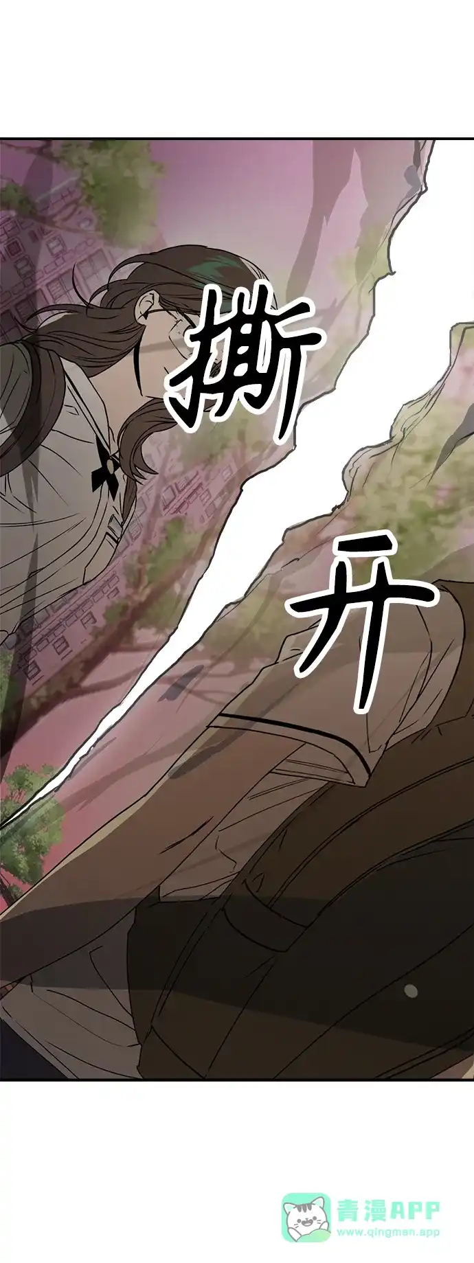 《溺爱之渊》第45话 循环 第31页