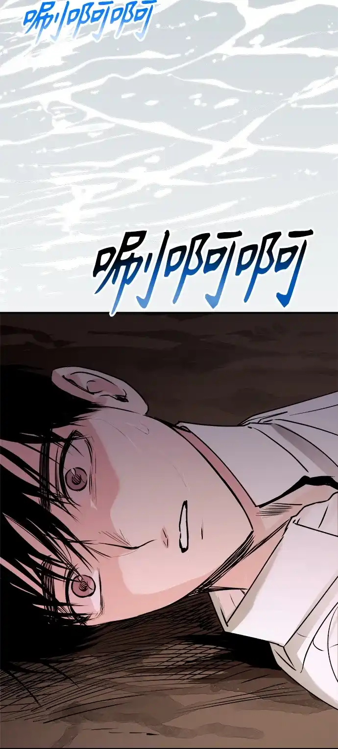 《溺爱之渊》第45话 循环 第52页