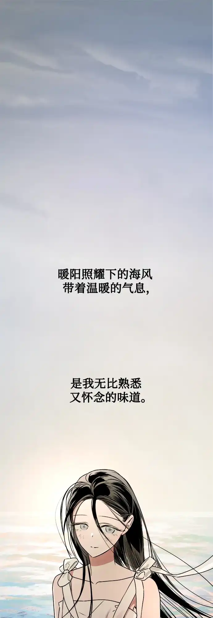 《溺爱之渊》第46话 排斥 第2页