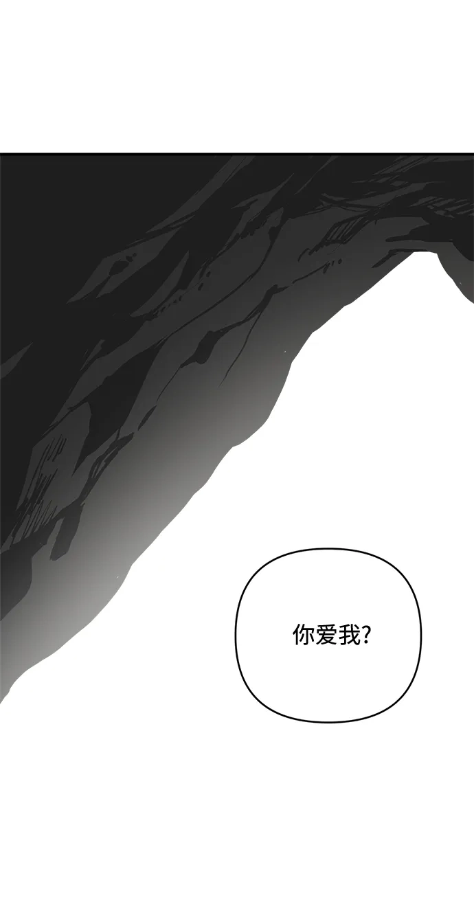 《溺爱之渊》第46话 排斥 第22页