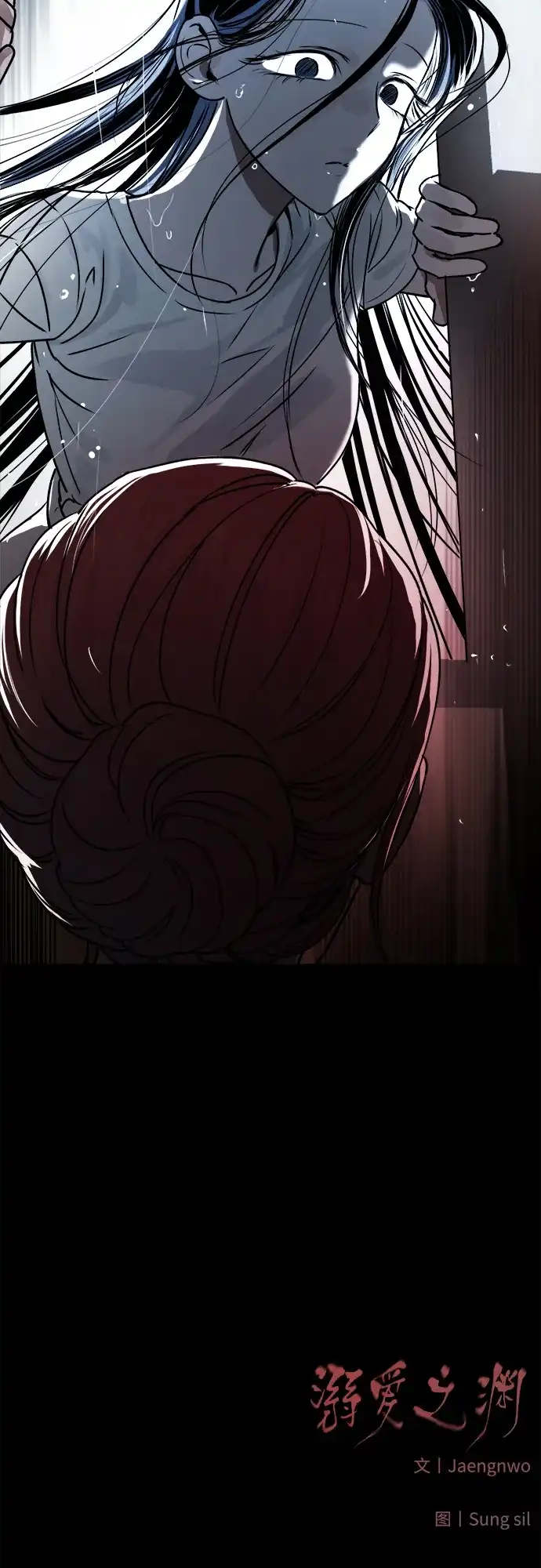 《溺爱之渊》第46话 排斥 第60页