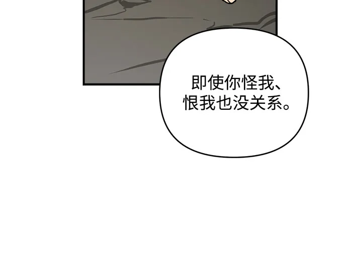 《溺爱之渊》第46话 排斥 第19页