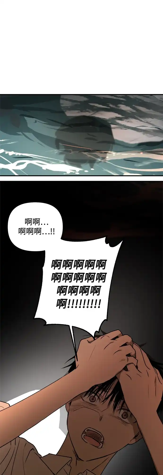 《溺爱之渊》第46话 排斥 第44页