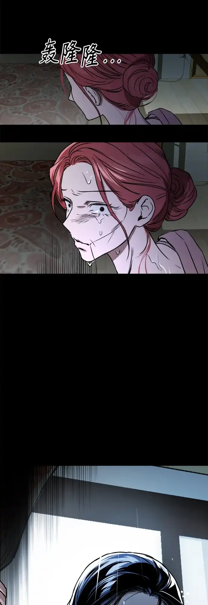 《溺爱之渊》第46话 排斥 第59页