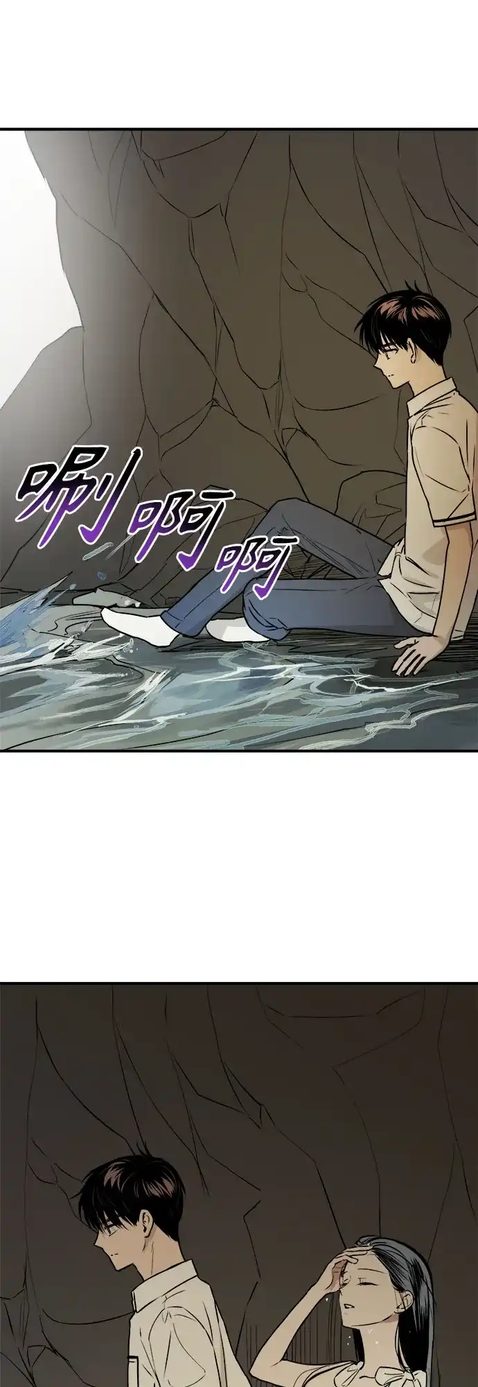 《溺爱之渊》第46话 排斥 第12页