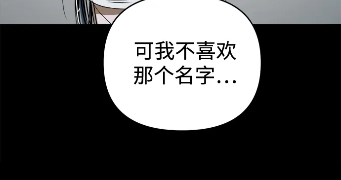 《溺爱之渊》第47话 认知 第10页