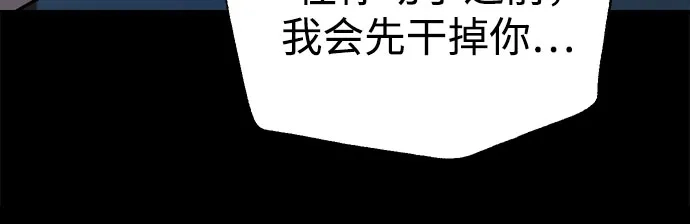 《溺爱之渊》第47话 认知 第21页