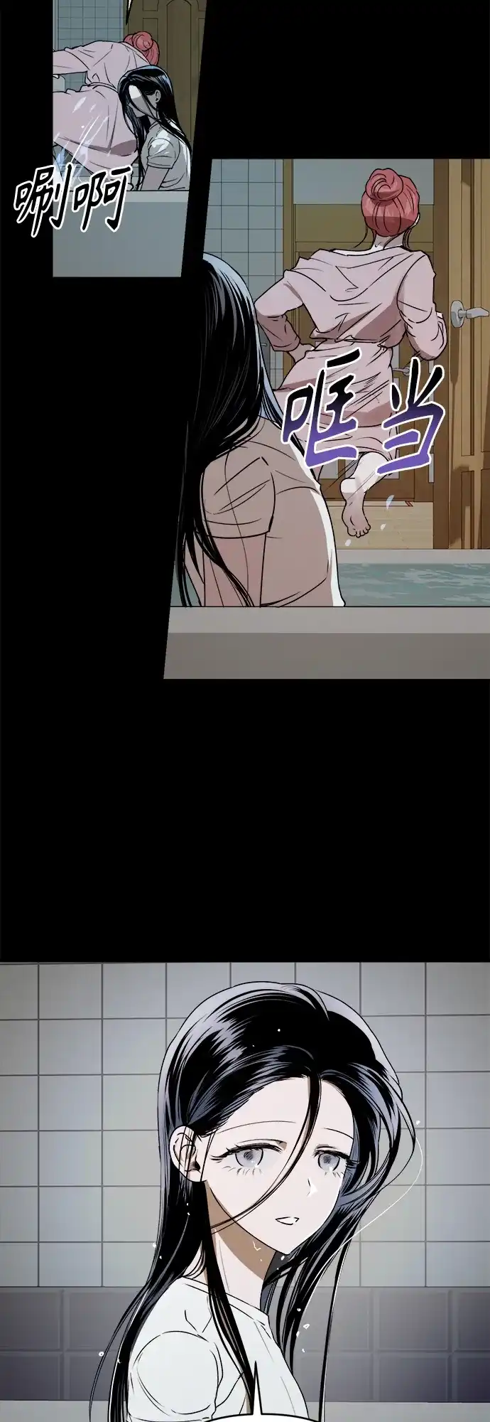 《溺爱之渊》第47话 认知 第9页