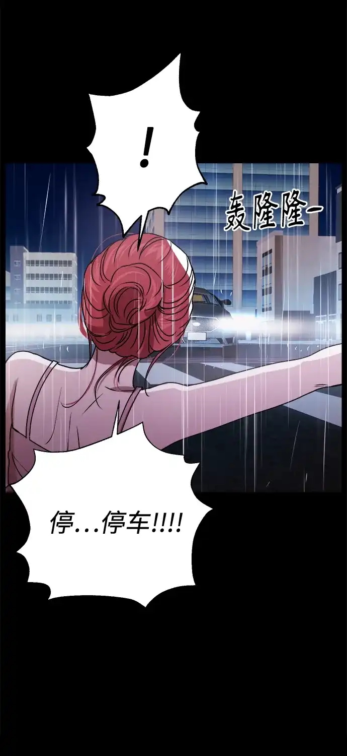 《溺爱之渊》第47话 认知 第44页
