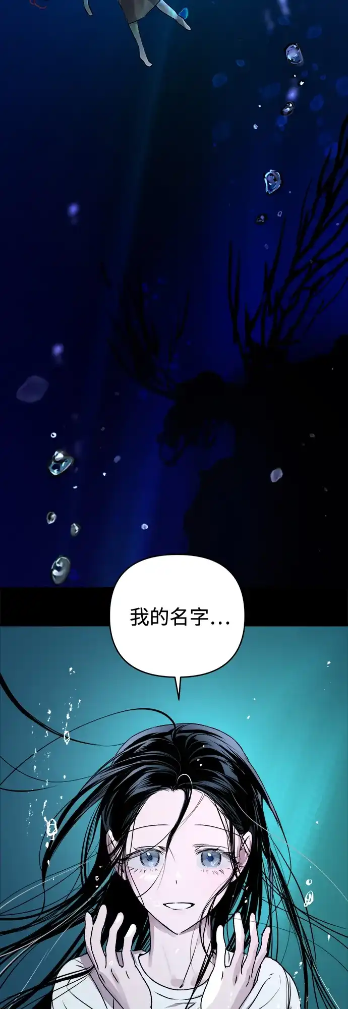 《溺爱之渊》第47话 认知 第59页