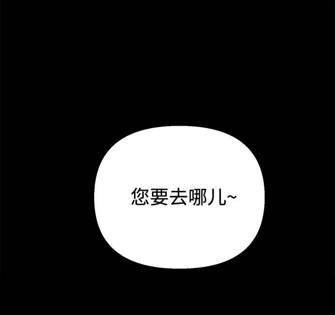 《溺爱之渊》第47话 认知 第28页