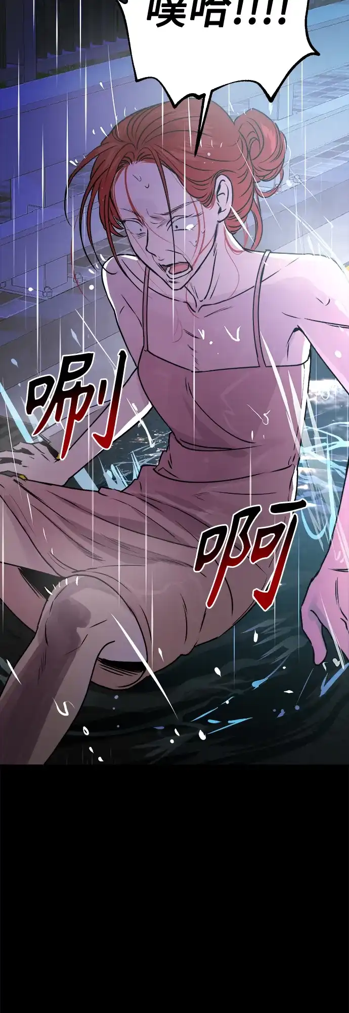 《溺爱之渊》第47话 认知 第51页