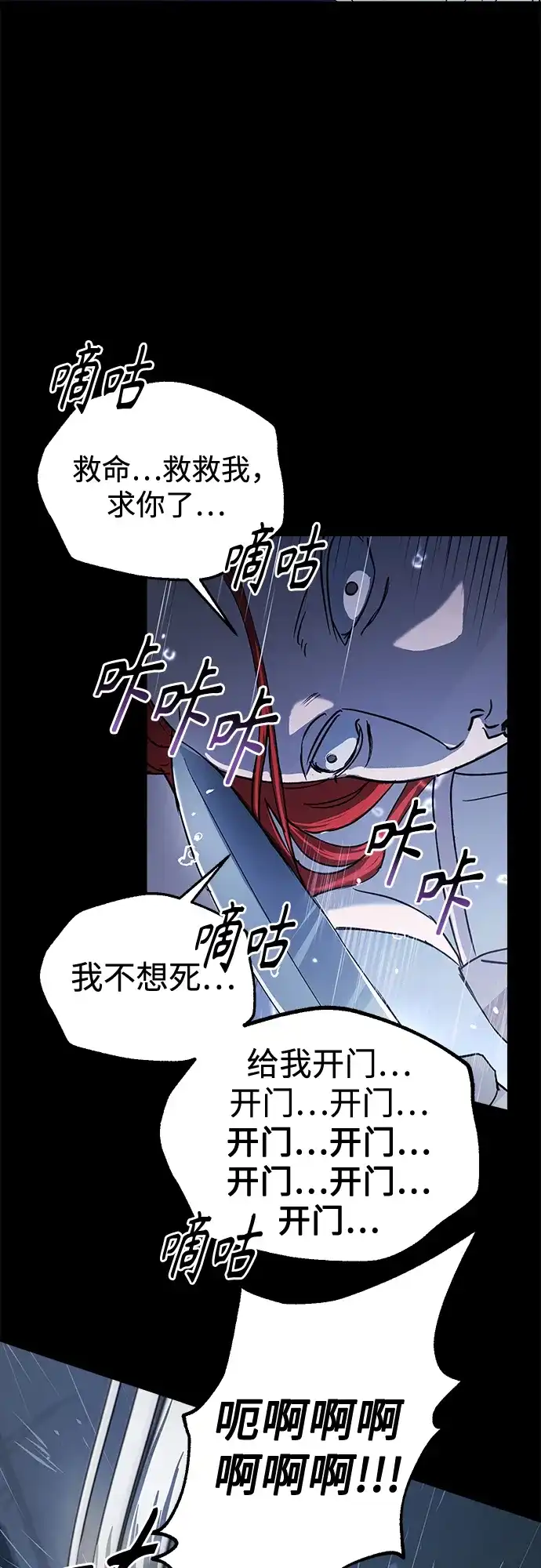 《溺爱之渊》第47话 认知 第55页