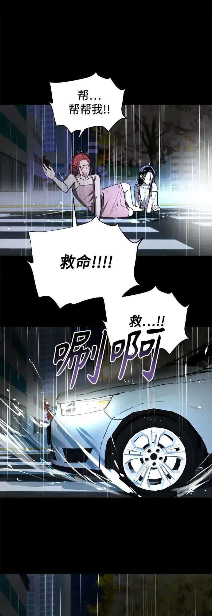 《溺爱之渊》第47话 认知 第45页