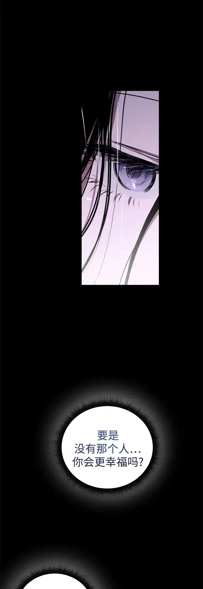 《溺爱之渊》第47话 认知 第39页